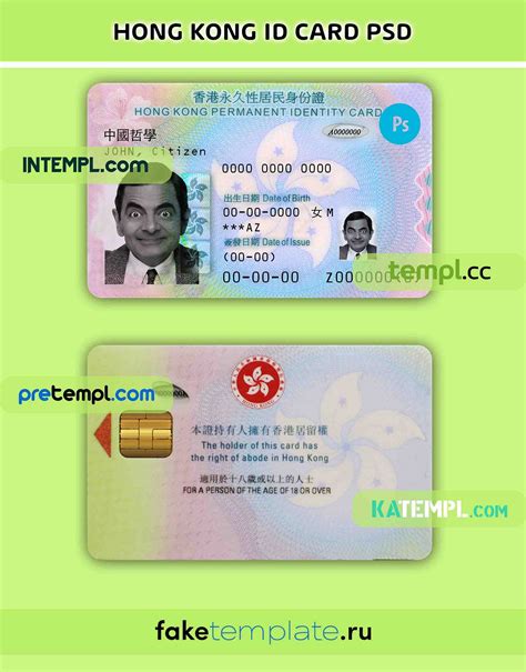 new smart hkid card|change hong kong identity card.